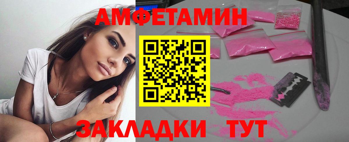 АМФЕТАМИН 98%  Вход с VPN  АМФ  Шарыпово 