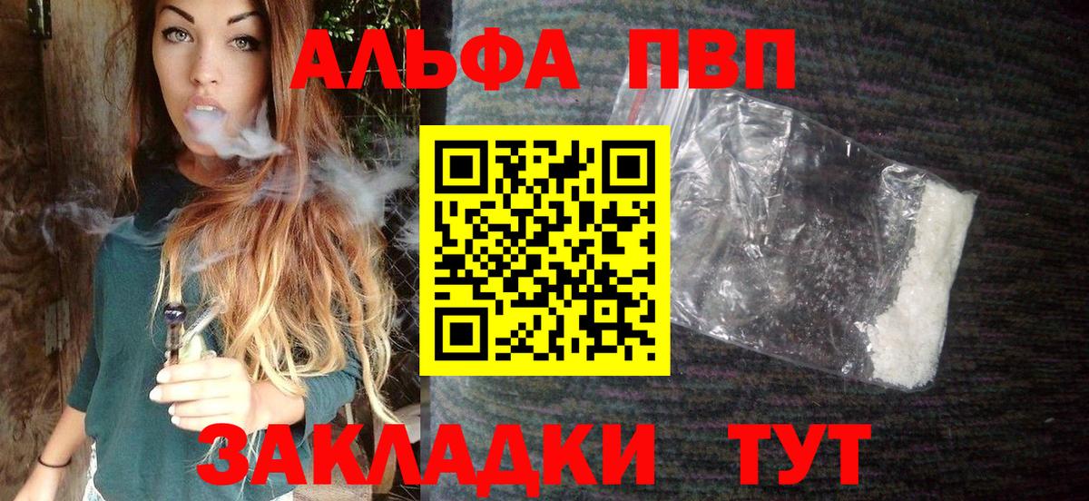 Alpha-PVP СК  A PVP кристаллы  Вход с VPN  Шарыпово 
