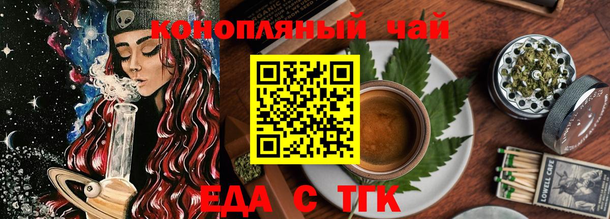 Cannafood марихуана  Вход с VPN  Шарыпово 