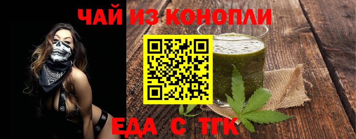 Cannafood марихуана Шарыпово