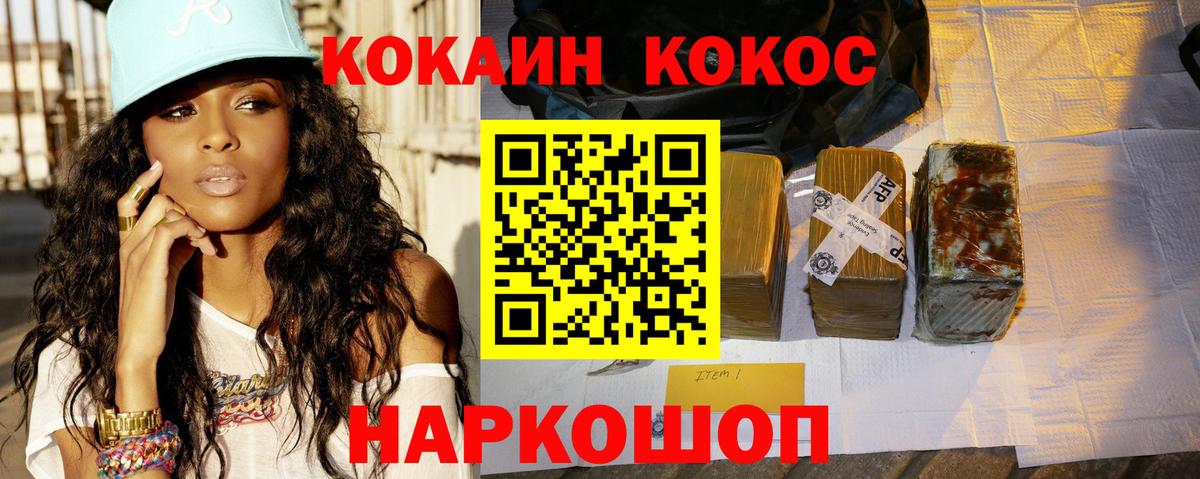 COCAIN Columbia  Вход с VPN  Шарыпово 