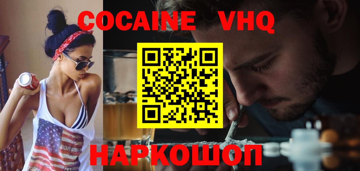 КОКАИН FishScale Шарыпово