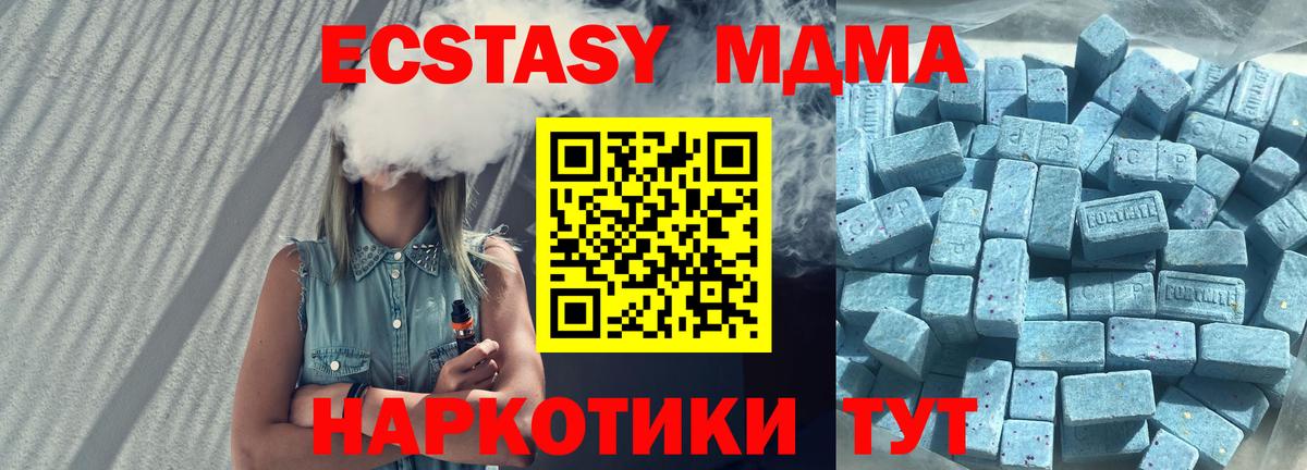 Ecstasy  Вход с VPN  маркетплейс формула  ЭКСТАЗИ 250 мг  Ecstasy DUBAI  Шарыпово 