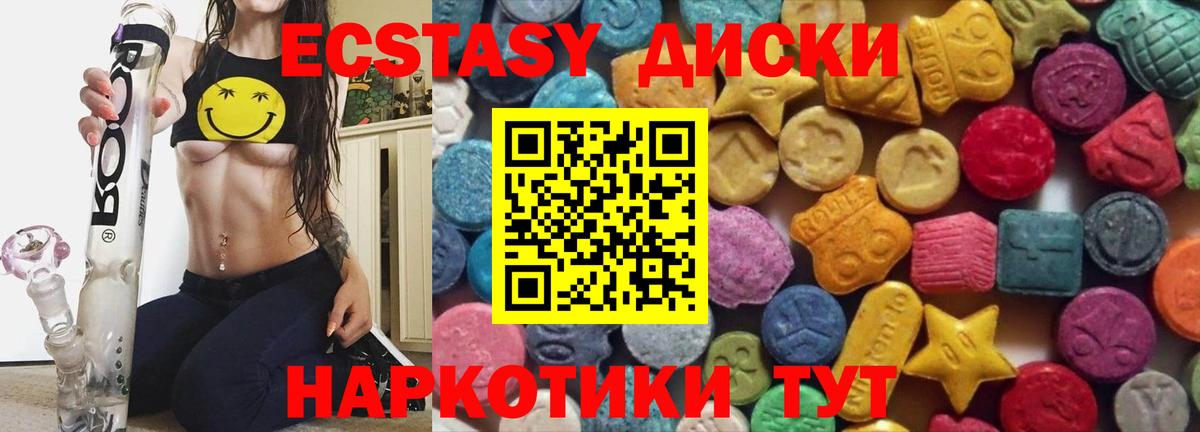 ЭКСТАЗИ MDMA Шарыпово