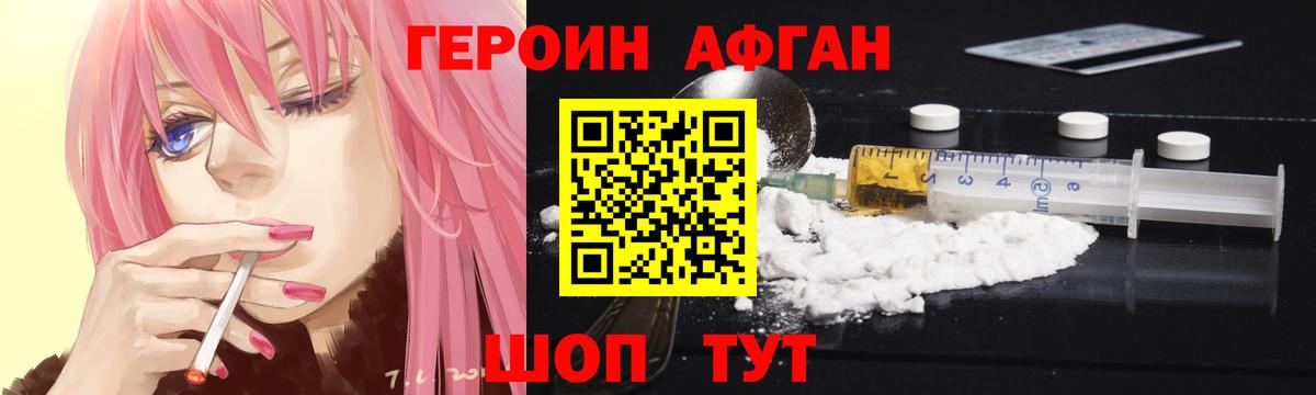 ГЕРОИН  Героин хмурый  Вход с VPN  Шарыпово 