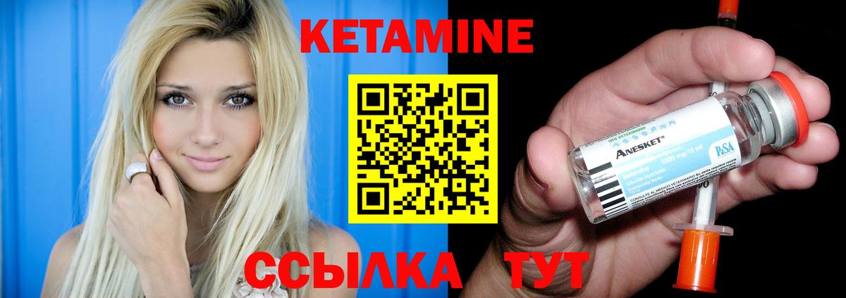 КЕТАМИН ketamine Шарыпово