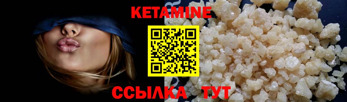 КЕТАМИН VHQ  КЕТАМИН ketamine  Шарыпово  Вход с VPN 
