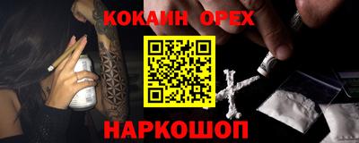 спайс Волжск