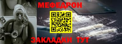 меф Конаково
