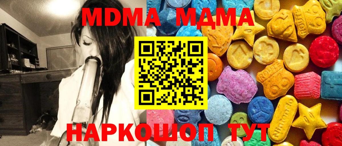 MDMA Molly  Вход с VPN  МДМА  Шарыпово  МДМА VHQ 