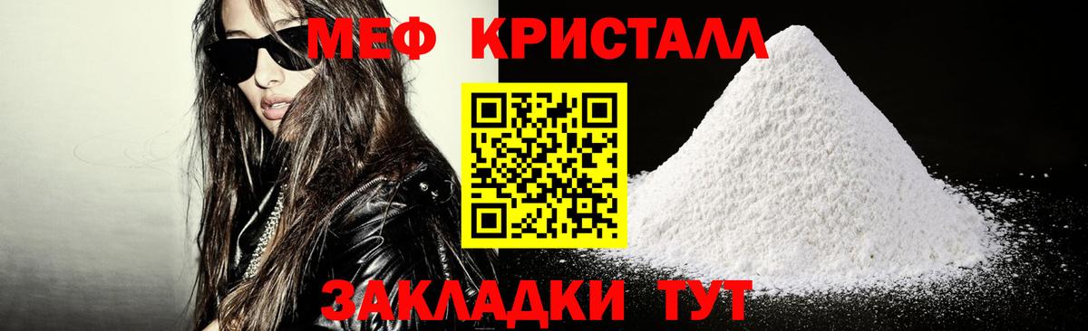 МЕФ мука Шарыпово