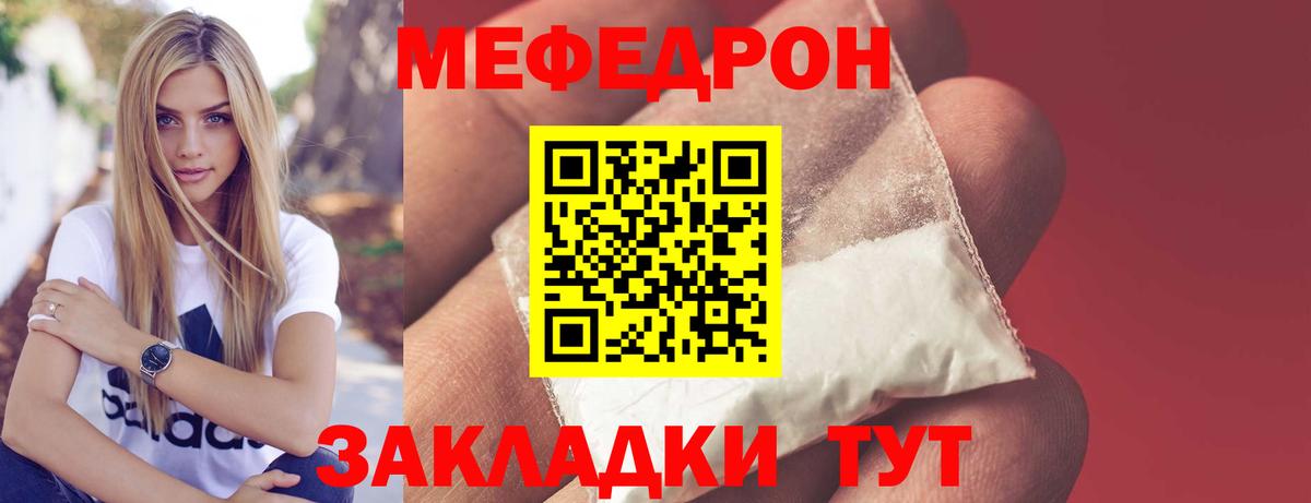 Меф 4 MMC  Вход с VPN  купить наркоту  МЯУ-МЯУ  Шарыпово  МЯУ-МЯУ 