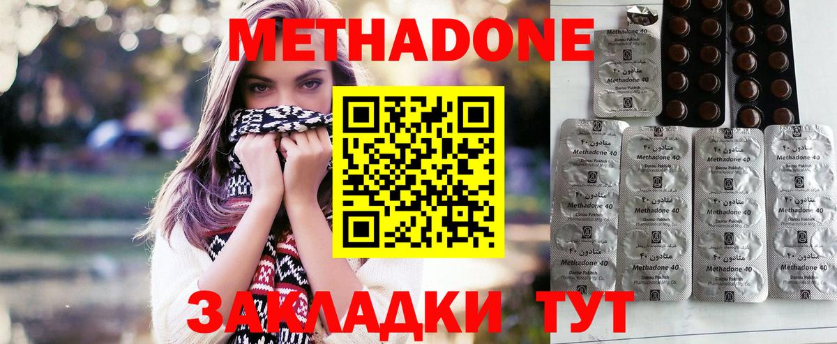 МЕТАДОН мёд  Вход с VPN  Шарыпово  МЕТАДОН кристалл 