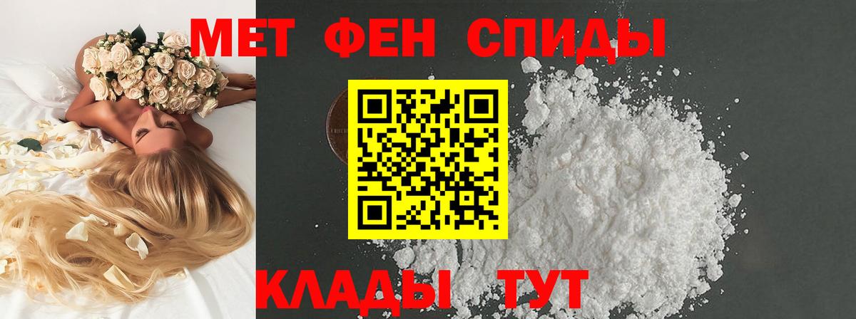 Первитин Декстрометамфетамин 99.9%  Первитин Декстрометамфетамин 99.9%  Вход с VPN  Шарыпово 