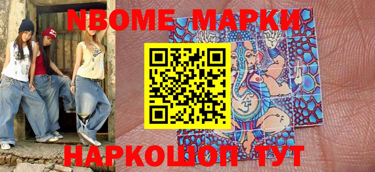 Шарыпово  Наркотические марки 1,5мг  Вход с VPN  Наркотические марки 1,5мг 