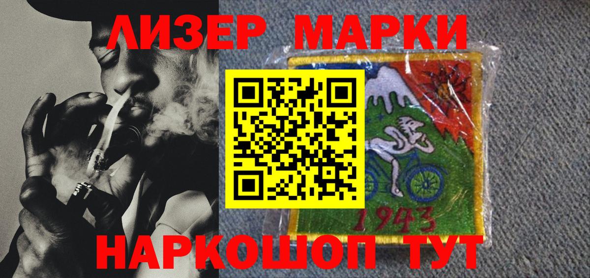 Наркотические марки 1,5мг Шарыпово