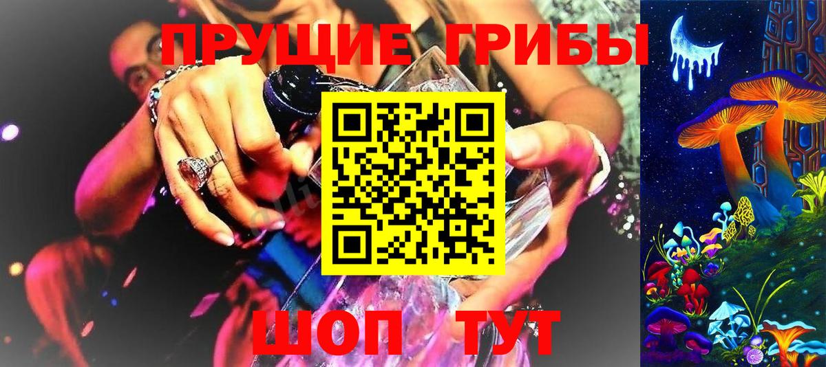 Шарыпово  Псилоцибиновые грибы прущие грибы  закладки  Вход с VPN 